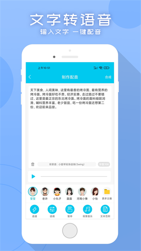 配音吧最新版免费下载v2.3