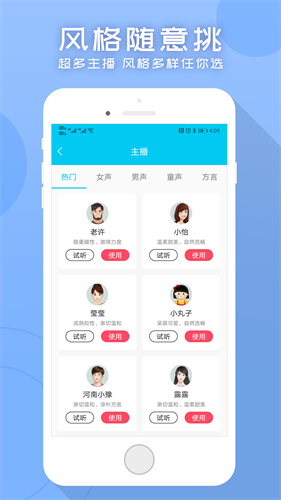 配音吧下载安装手机版