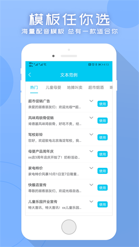 配音吧app安卓版下载安装
