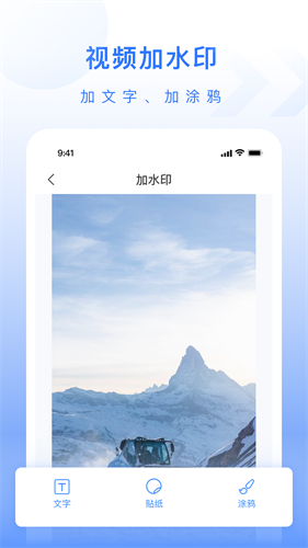 自媒体工具箱安卓版下载v1.1.1