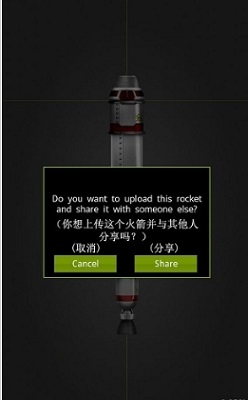 简单火箭2手机版下载