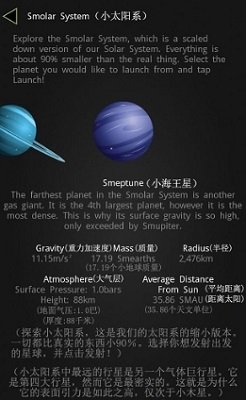 简单火箭2汉化版
