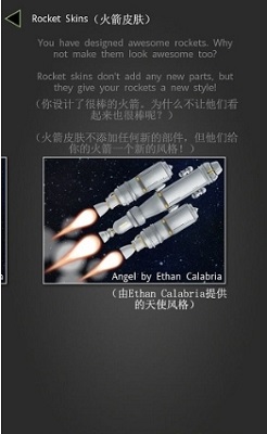 简单火箭2汉化版下载安装