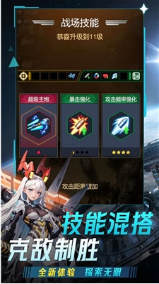擎天战机破无限内购破解下载-擎天战机破无限金币无限钻石下载v1.7.614