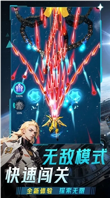 擎天战机破无限内购破解下载安装