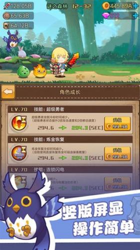 勇者之路精灵物语手机版下载安装