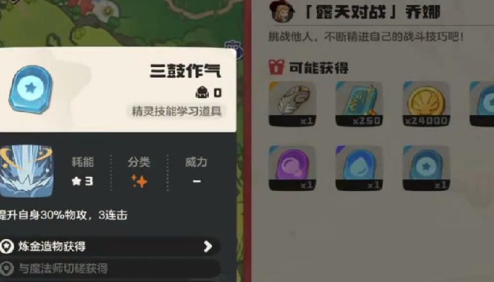 洛克王国世界乔娜怎么对战
