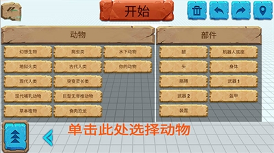 动物战争模拟器破解版
