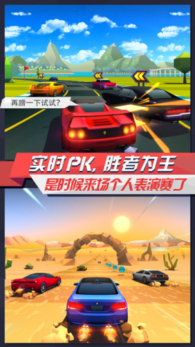 疾风飞车世界破解版下载安装