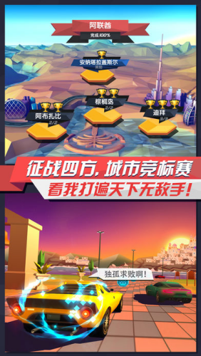 疾风飞车世界破解版内置修改器v3.13