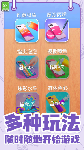 压力粉碎安卓免费版下载