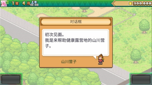 森丘露营地物语汉化版破解版下载-森丘露营地物语汉化完整版下载v2.2.22