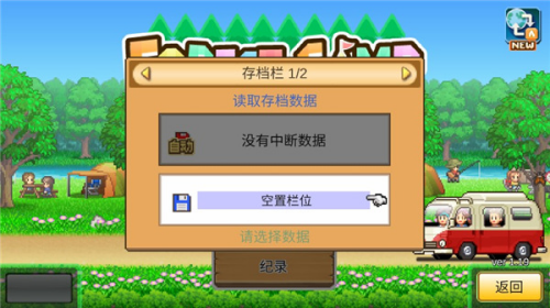 森丘露营地物语汉化完整版下载v2.2.22