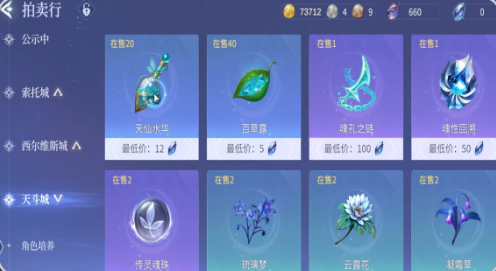 斗罗大陆诛邪传说第五魂环怎么解锁