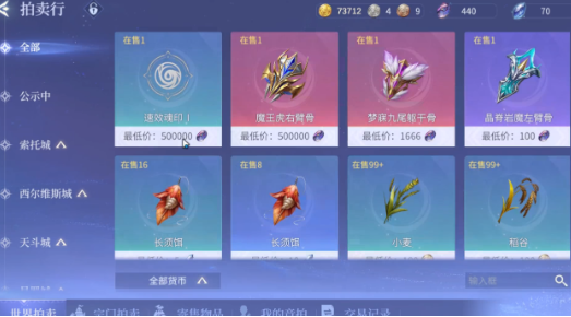斗罗大陆诛邪传说第五魂环怎么解锁