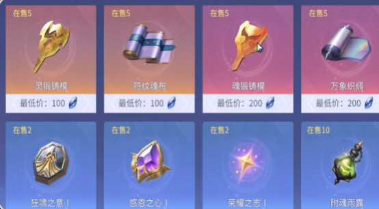 斗罗大陆诛邪传说第五魂环怎么解锁