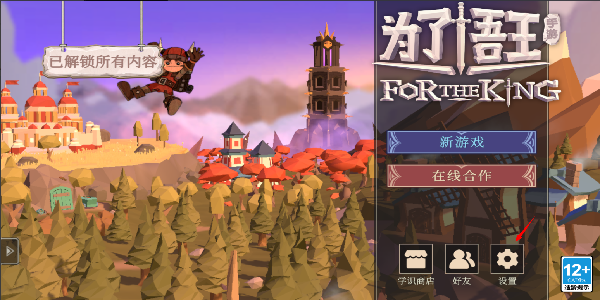 为了吾王皮肤口令码有哪些