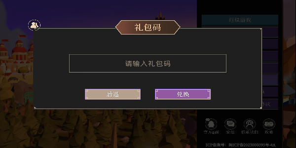 为了吾王皮肤口令码有哪些