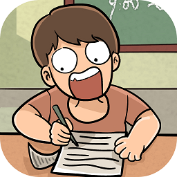 学霸模拟器破解版