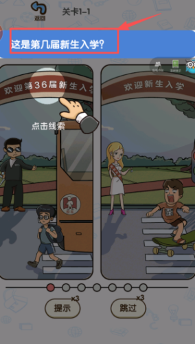 学霸模拟器破解版无限金币下载-学霸模拟器免费下载v1.0.1