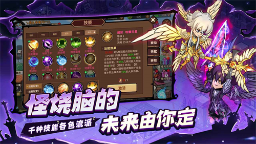 地下城与领主免费版最新下载v1.2
