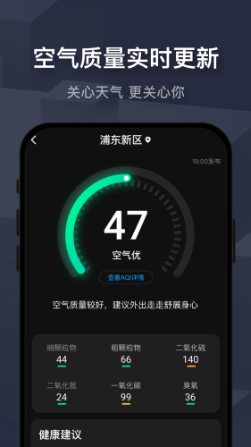 遇见天气app下载安装v6.7.011