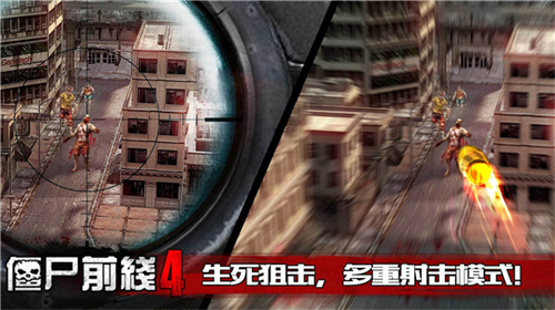 僵尸前线4无限金币版下载安装