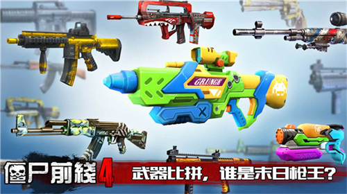 僵尸前线4破解版无限金币中文版v1.89