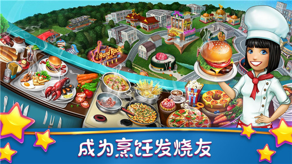 烹饪发烧友破解版下载安装