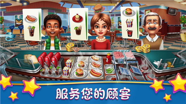 烹饪发烧友无限金币钻石版下载v21.2.2