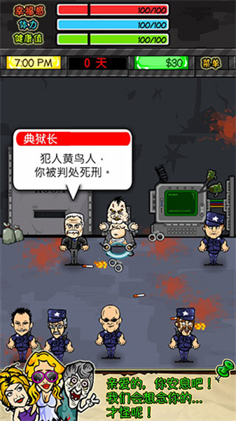 监狱人生安卓版下载安装-监狱人生安卓版游戏中文版无限金币v1.6.2