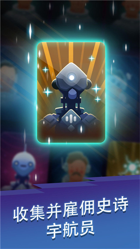 星际矿工无限金币钻石版