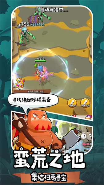 地牢破坏神破解版无限珍珠下载