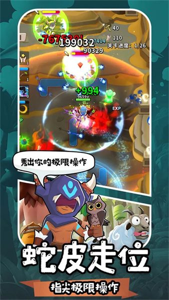地牢破坏神破解版