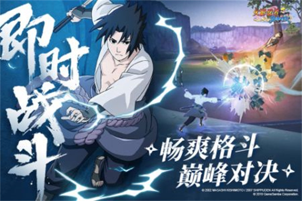 火影忍者双峰对决免费版