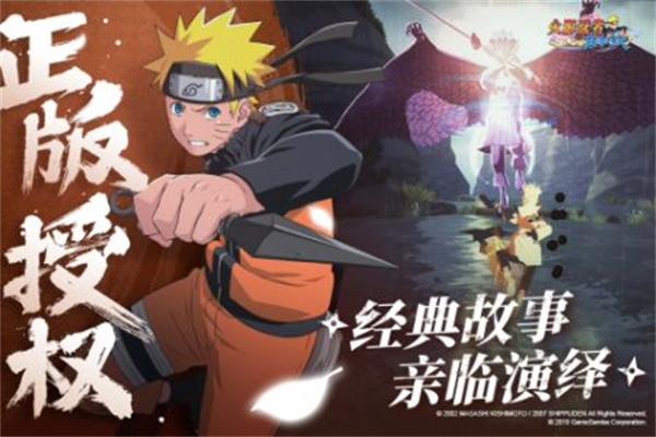 火影忍者双峰对决免费版下载安装