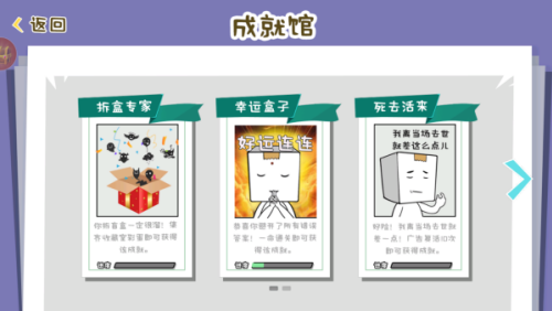 逃离纸盒镇免广告版下载安装