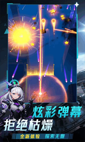 擎天战机破解版无限内购下载安装