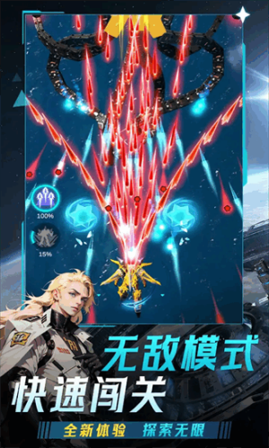 擎天战机破解版无限内购