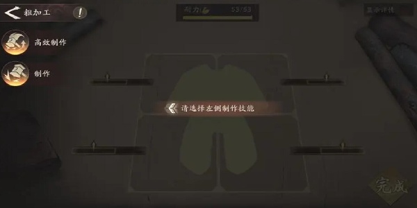 三国望神州装备锻造怎么玩