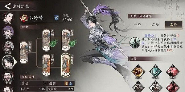 三国望神州吕玲绮怎么样