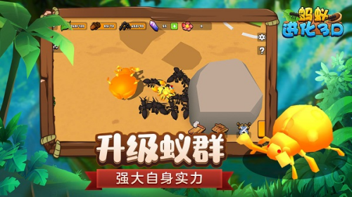 蚂蚁进化3d无限资源版下载v2.3