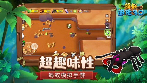 蚂蚁进化3d无限资源版下载安装