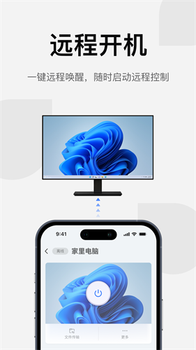 网易uu远程app下载安装