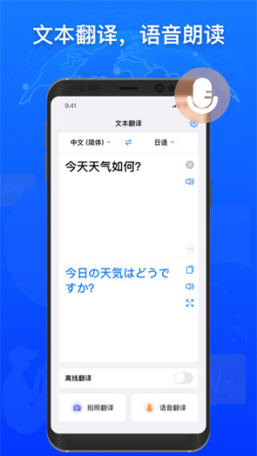 小白翻译软件免费版下载安装最新版