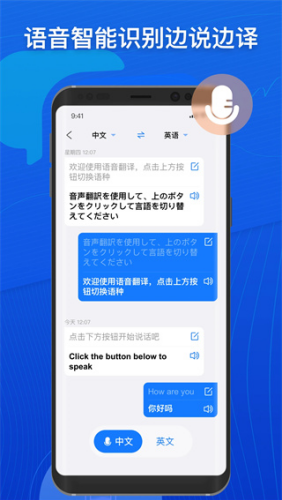 小白翻译手机版2025最新v1.6.9