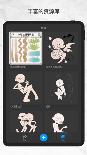 画世界pro下载免费手机版v3.2.3