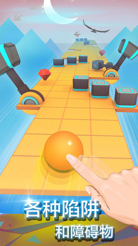 滚动的天空破解版内购免费v4.8.2