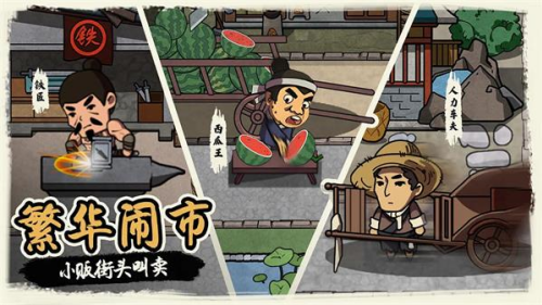 我在唐朝打工免广告版下载安装