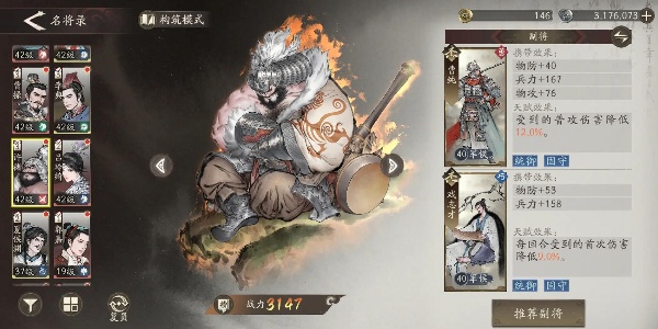 三国望神州戏志才怎么样 